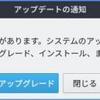 Lubuntu 20.04 LTS にて「Update Notifier」を「アップデートの通知」に翻訳〈H49〉