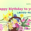 5月31日お誕生日おめでとうございます！