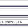 【プロセカ／攻略】ぼっち向けフレンド称号達成法