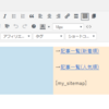 sitemapショートコード