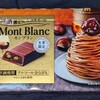 ラミーのモンブラン味！？洋酒薫る大人のスイーツ モンブラン！値段やカロリーや味は？コンビニでも買えるチョコ菓子