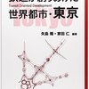 Chikirinの日記：通勤手当なんて廃止すべき/について、自分の頭で考えてみた。