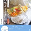 大阪名喫茶のあまいものを巡る探訪記『純喫茶とあまいもの 大阪編』