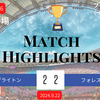 プレミア MD5/ブライトン2-2フォレスト 2024_9_22 #61-127
