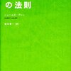 白状します。