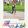  ●●無双もいいのですけれど、みんなのGOLF 風の大地エディション、ラストひとこまのあのポエムもついてくるとかあったら、うっかり買ってしまいそう。