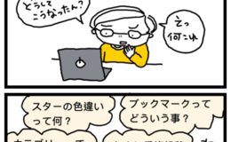 記事を見る