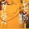 マンガは社会人の教科書だった