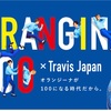 Travis Japanとオランジーナ100