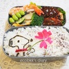 スヌーピー弁当～バレンタインバージョン（3日分の記録）/My Homemade Snoopy Obento, Lunchbox/ข้าวกล่องเบนโตะ