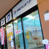 【 玉島TOPS 】『 長尾ランドリー  トップス玉島店 』Newオープン！