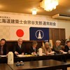 平成２８年度通常総会