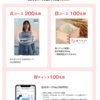  【７/１７】ニッスイ　旬を愉しむサーモンキャンペーン【レシ /  web】