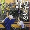 2015年2月の読書リスト