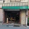  燗の美穂（大阪市中央区博労町）