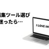 【初心者でも安心】無料オンライン画像編集ツールI LOVE IMGの使い方