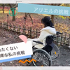 Ariel_fight san YouTube 025. 　　　　　　　　　　　　　　　　【Maybe first appearance】I tried walking outside with cane!