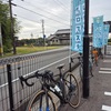 いなべヴェロフェスタ2026