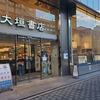 「大垣書店　烏丸三条店」と「京都　蔦屋書店」に仁丹町名表示板が展示されていた。