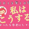 10月の高松市、私はどう過ごそうかな。私流の節約行動。