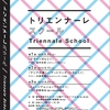 『トリエンナーレスクール　第3回　「ミュージアムショップのヒミツ」』