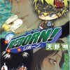 「家庭教師ヒットマンREBORN! 17 (ジャンプコミックス)」〜「家庭教師ヒットマンREBORN! 20 (ジャンプコミックス)」天野 明