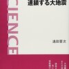 関東大震災の再来の遅延理由の諸説