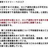 台湾でウクライナのシナリオを再現　４　～憲法改正をして米代理戦争に飛び込んでゆく日本～