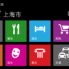 WindowsPhoneのあやしいカメラ（シティレンズ）