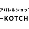 おしゃれもかわいいも！Tシャツショップ"KOTCH"【SUZURI】