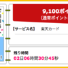 【ハピタス案件】無料カードで１万マイル以上を獲得！あのCMで有名なカードも！