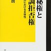 月曜ドラマ「女神[テミス]の教室」3話・守宮清正の感想