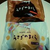 【シャトレーゼ】うさぎのまくらと｢萩の月｣