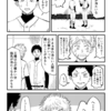 漫画 43枚目