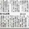 ドラマのことと「83％が自民に投票していない」「新聞記者」「山口敬之氏民事裁判」