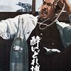 酔いどれ博士