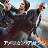 【アマゾンプライム】ターミナル・リストでお馴染みのテイラー・キッチュおすすめ映画３選！！