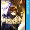 『終わりのセラフ』次巻37巻が最終巻となる予定