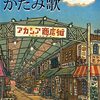 今日の一冊
