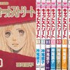 キャットストリート全８巻（神尾葉子）感想ネタバレ注意・超有名子役だった恵都があるきかっけで学園長に出会い…。