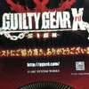 『GUILTY GEAR Xrd -SIGN-』の第一回ロケーションテストに行ってきた