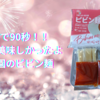 早ゆで90秒！！なおかつ美味しかったよ　李朝園のピビン麺