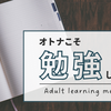 ブログを再開します。