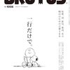 朝日新聞＆BRUTUS