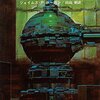 ジェームズ・P・ホーガン『創世記機械』読了。