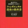 修行その21　21/30読破