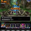 【DQMSL】2023年8月 災いの魔境を攻略！砂丘ドラゴン縛り、研究所悪魔縛り1個、密林深部討伐縛り