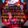 ０７/２１💎💍ルビー💍💎🌇サマー🌇🎶セッション🎶 今回の誕生石テーマ🎶寺尾聰🎵💍ルビーの指環💍。レコード大賞受賞の珠玉の名曲。今月は🎸ＬＧ＝マイケル＊オネ🎸の誕生石でもある。その彼の🎸に寄り添い我がバンドの<小さな天使>👼あんじぇら👼が熱唱をご披露する筈でしたが申し訳御座いません。お盆前後の仏事にて急遽欠席決定の為、彼女のピンチ＊ヒッターで🧑‍🏫ＮＯＮＯ🧑‍🏫が熱唱致します❗７０年代ＨＲクラシックも🎙ＬＶは👩ＮＯＮＯ🎶Ｒ＊Ｂ'sレインボー🌈🎵銀嶺の覇者❗、Ｈ♾️キャンディーズもソロでシンギング❗