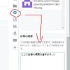 はてなブログのTOPページで アーカイブページのような表示ができるようになった