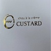 佐野でオススメ　絶品シュークリーム【chou à la crème Custard】シューアラクレームカスタード　できたてシュークリームは幸せの味